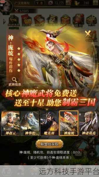 锦绣江山,重塑三国梦,放置策略新体验等你来探索