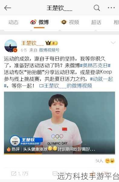 王楚钦孙颖莎训练接吻：王楚钦孙颖莎亲密训练，展现乒乓情缘新篇章