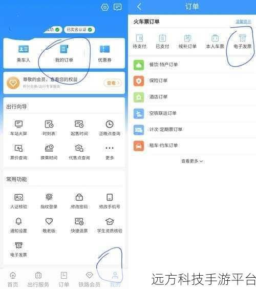 轻松掌握云票助手全电版开票秘籍