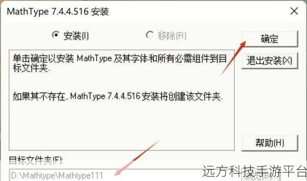 解锁 Mathtype 的下载安装秘籍，让数学编辑轻松上手