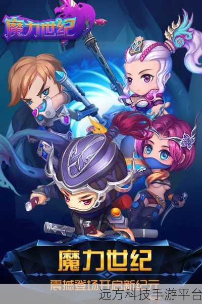 魔力世纪华为版震撼上线，即时回合制角色扮演新体验