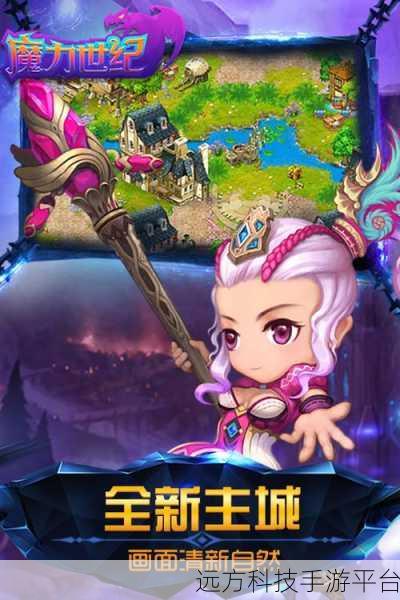 魔力世纪华为版震撼上线，即时回合制角色扮演新体验