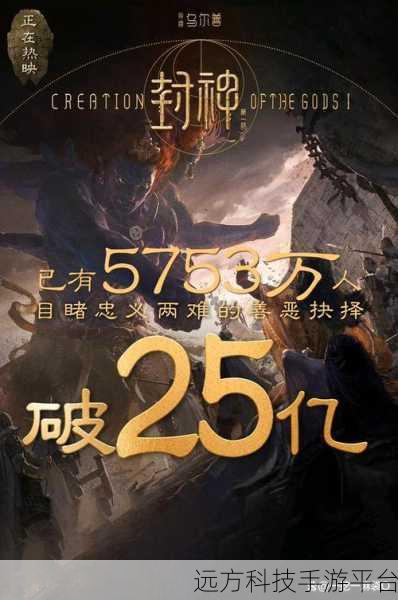 封神狐妖传震撼登场，探索中国志怪神话的奇幻之旅