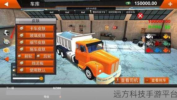 露营车驾驶与卡车驰骋,双模拟器游戏安卓下载指南
