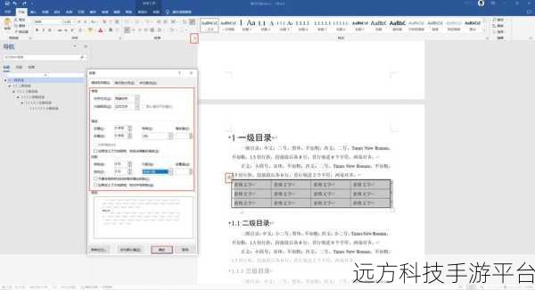 掌握 Word 保存图片技巧，让工作效率翻倍