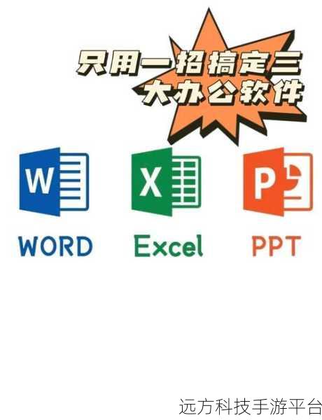 掌握 Word 保存图片技巧,让工作效率翻倍