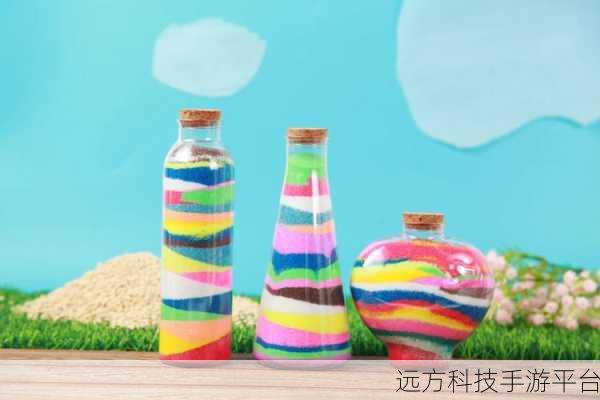 瓶子艺术，指尖上的沙画盛宴，休闲益智新选择