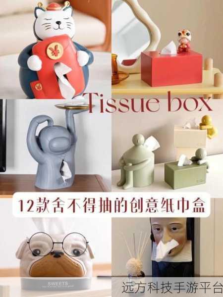 home7city纸巾盒游戏：1. 《创意无限：纸巾盒的趣味游戏挑战