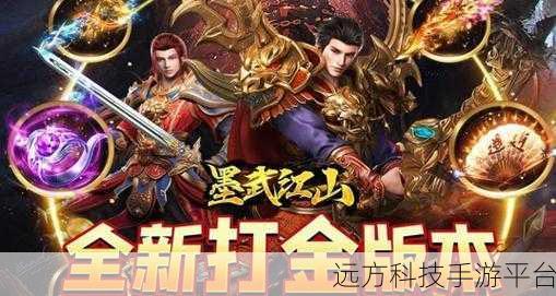 墨武传奇震撼登场,官方正式版下载,开启酣畅淋漓的冒险之旅