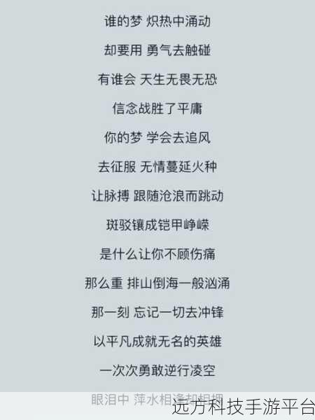 手机照片个性化秘籍，名字与歌词的完美融合