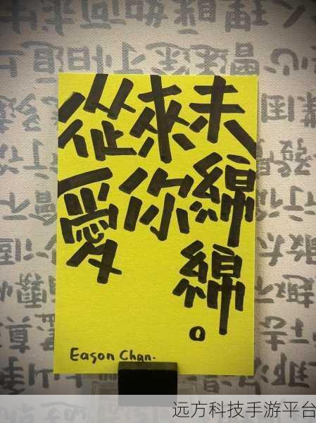 手机照片个性化秘籍,名字与歌词的完美融合