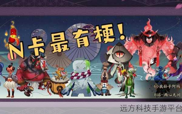 阴阳师日本区：当然可以！以下是一些基于《阴阳师》日本区的扩展标题建议：
