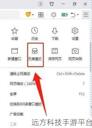 探索浏览器无痕模式，保护隐私的神秘通道