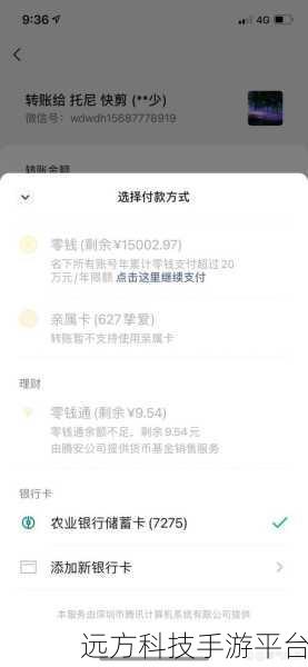 轻松突破微信 20 万限额，你必须知道的秘籍