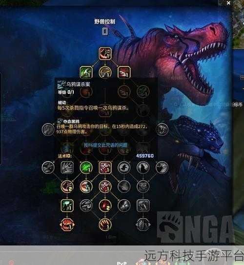 地心之战兽王猎pvp天赋