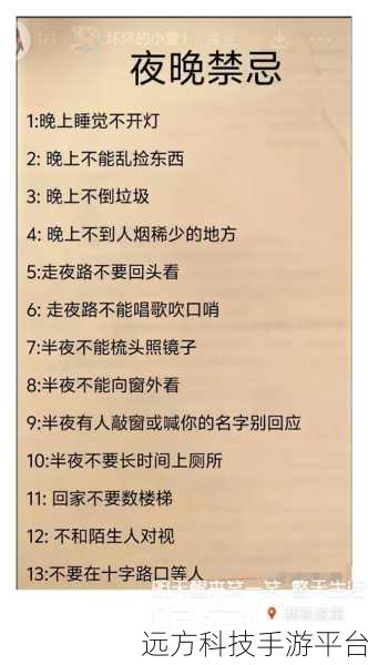 夜晚的100款禁止使用软件：1. 深夜禁忌：100款不适合在晚上使用的软件