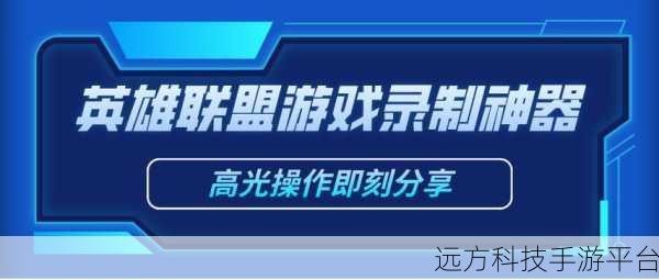 掌握这些技巧,让 LOL 盒子成为你的游戏神器