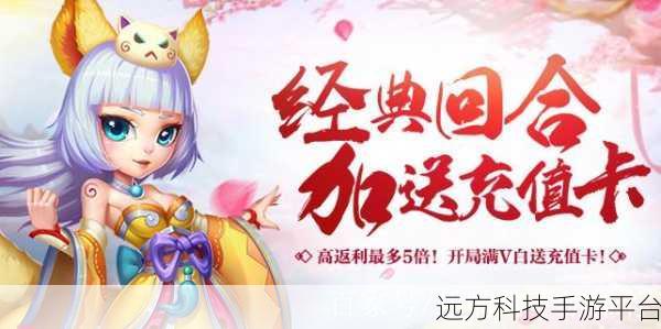 逍遥仙语星耀版震撼登场,重温西游浪漫,回合制战斗再升级