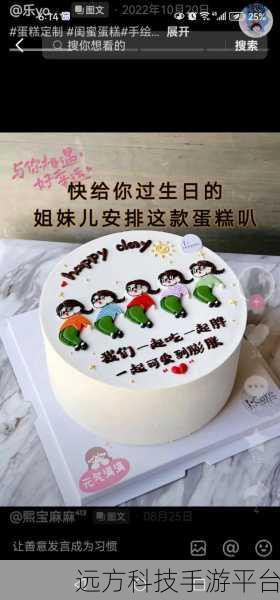 小肥妞减肥记甜蜜上线，蛋糕制作与减肥的双重乐趣