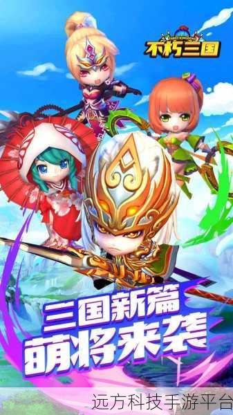 兵临三国至尊版安卓来袭,Q版卡牌对战新体验