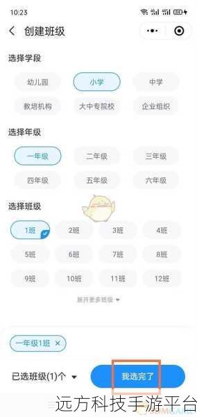 轻松搞定微信班级小管家班级创建秘籍