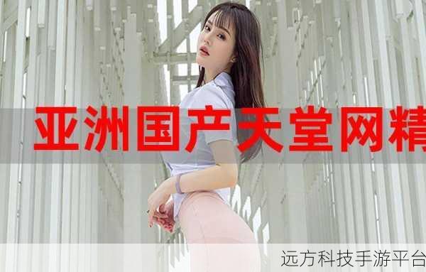 精品国产精品：1. 精致生活：探索中国优质产品的魅力