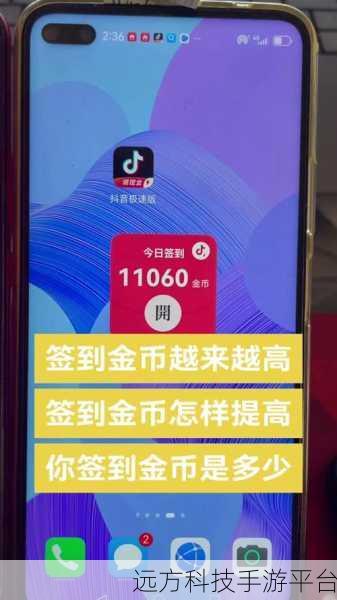 抖音极速版签到攻略，轻松找到签到入口，收获惊喜
