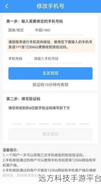 铁路 12306 密码遗忘不用慌,这些方法来帮忙
