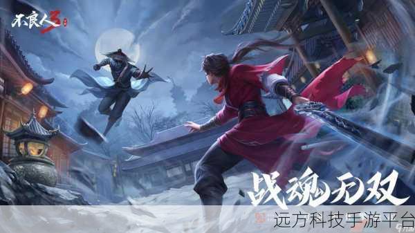 暗江湖新篇开启，武林世界的闯荡与冒险之旅