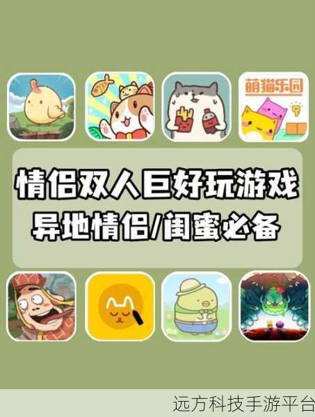 甜蜜升级！情侣必备，热门恋爱游戏下载指南