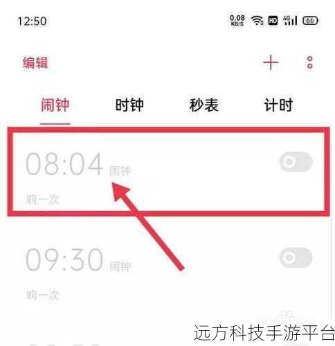 OPPO 手机关机闹钟照样响，设置秘籍大公开