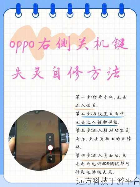 OPPO 手机关机闹钟照样响,设置秘籍大公开