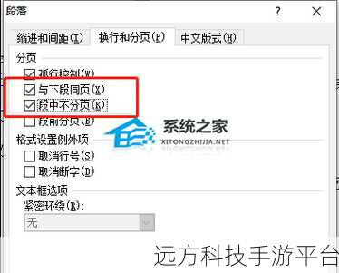 Word 文档中最后一行神秘跳页之谜