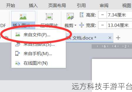 Word 文档中最后一行神秘跳页之谜