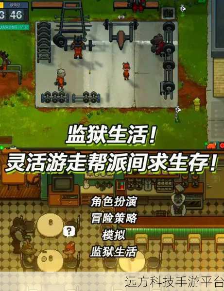 60s安卓版，沉浸式模拟生存，挑战极限智慧