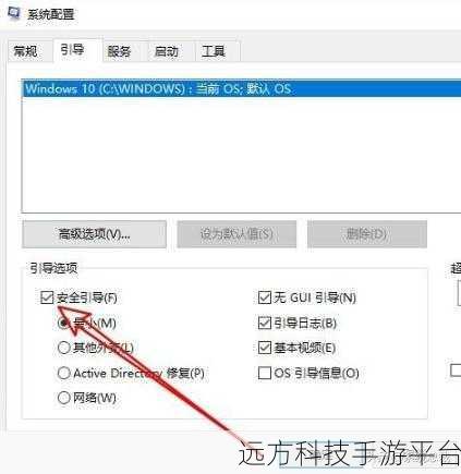 Win10 安全模式进不去？别慌，看这里！