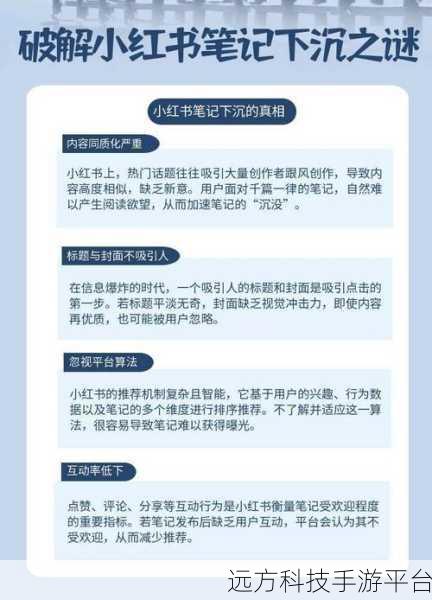 掌握这八大技巧,小红书引流不再难