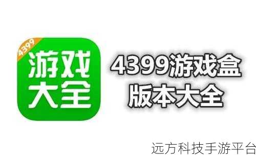 4399免费观看