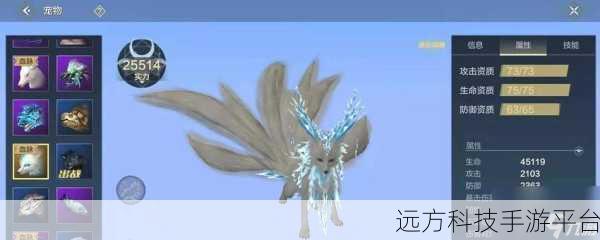 妄想山海2024宠物排行