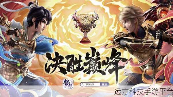 百绛江湖OL,奇幻武侠新纪元,巅峰争霸等你来战!