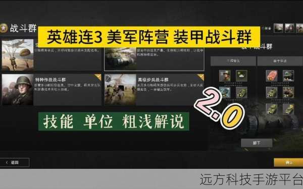 战斗英雄连震撼来袭,坦克射击新体验等你来战