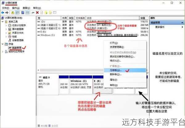 Win7 自带分区工具实用指南,轻松搞定内存分区