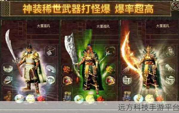 一战封神末日狂雷版震撼来袭，单职业传奇点燃你的游戏激情！