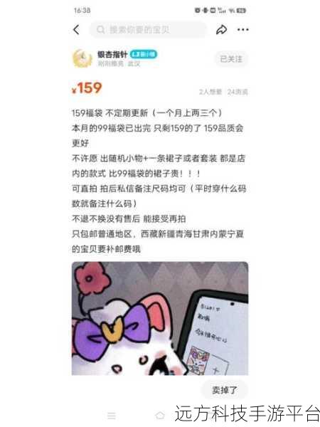轻松摆脱淘宝陌生人福袋提醒，屏蔽有妙招