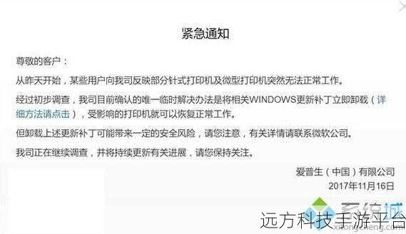 Win7 系统 kb4012212 补丁安装失败？别急，看这里！
