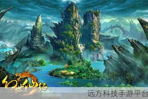 幻世仙征震撼来袭,仙侠迷的终极盛宴