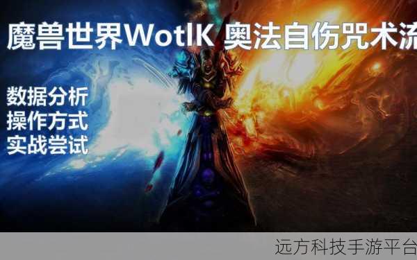 wlk奥法宏:当然可以!以下是一些基于“wlk奥法宏”的扩展标题建议,每个标题都不少于10个字: