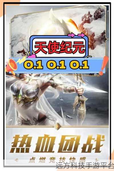 天使纪元GM送抽版震撼来袭,魔幻动作MMOARPG新体验