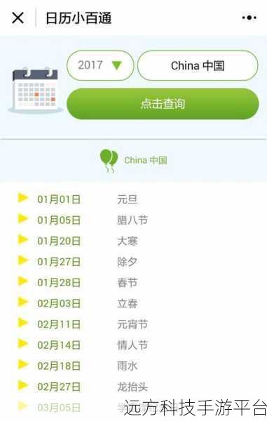 轻松掌握桌面万象小组件添加秘籍
