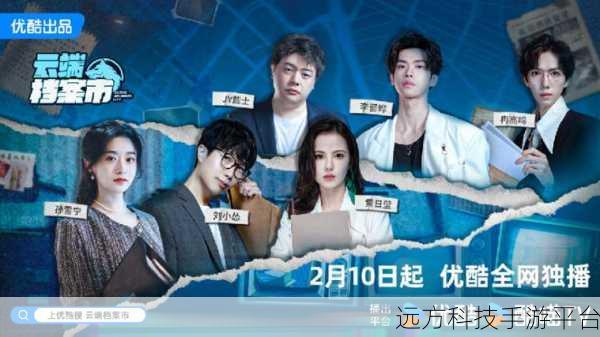 推理学院华为版安卓震撼上线，社交益智新体验等你来探索